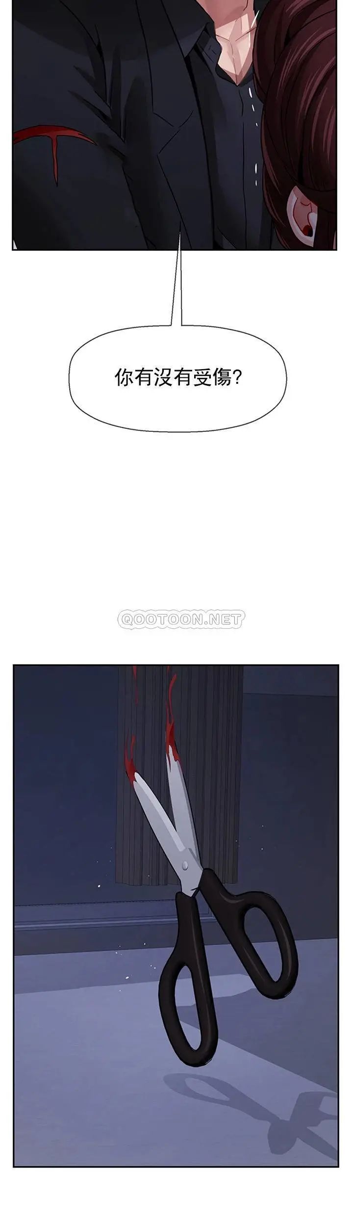 《壞老師》漫画 第47話-我們只有這條路