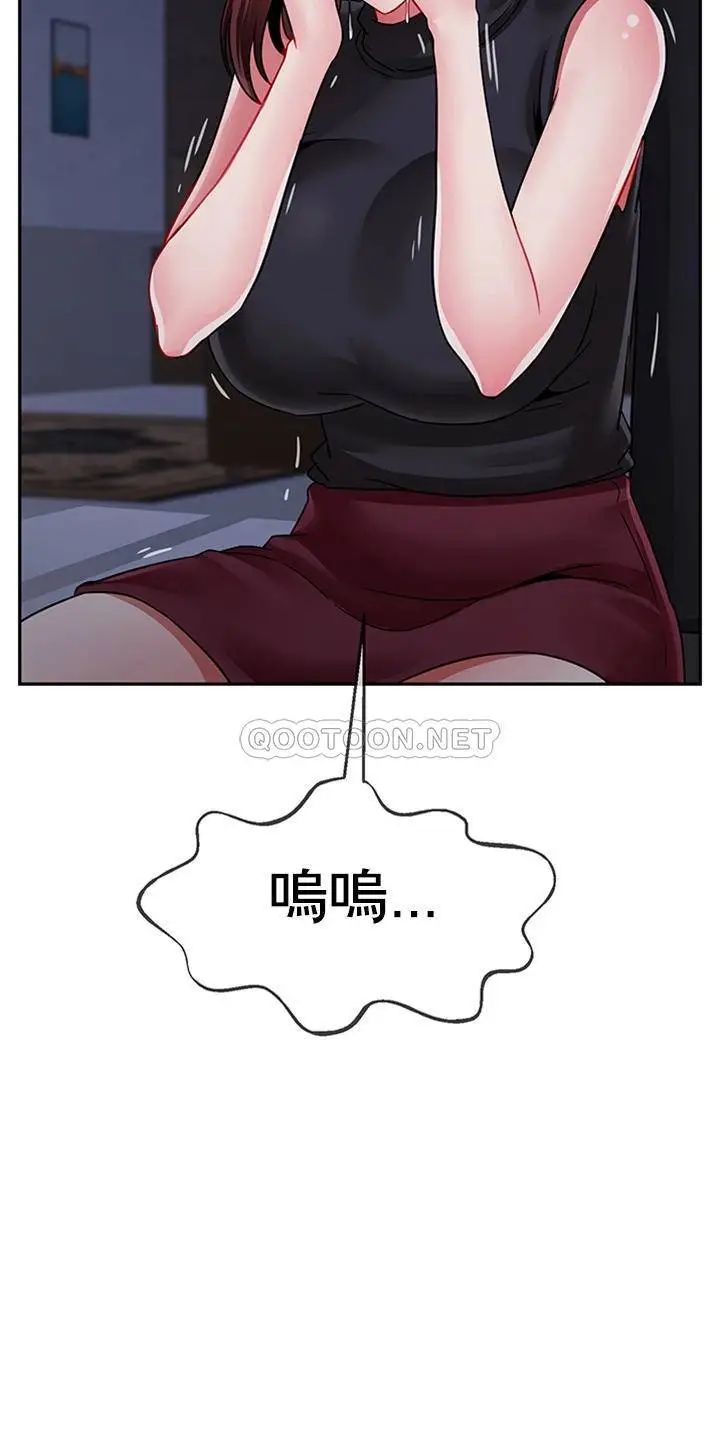 《壞老師》漫画 第47話-我們只有這條路
