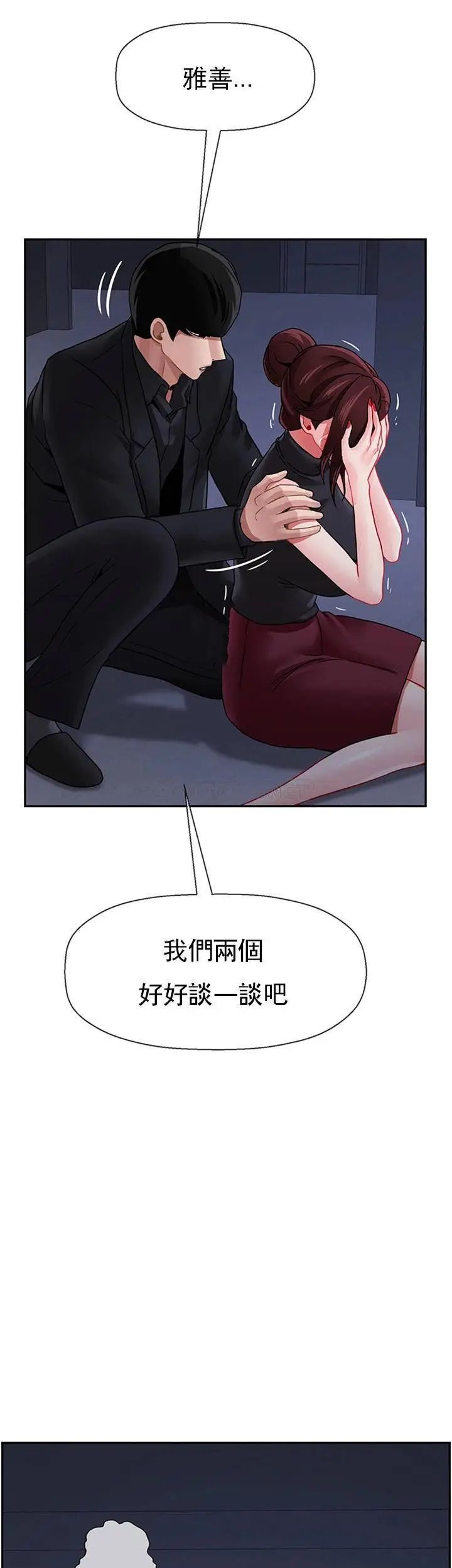 《壞老師》漫画 第47話-我們只有這條路