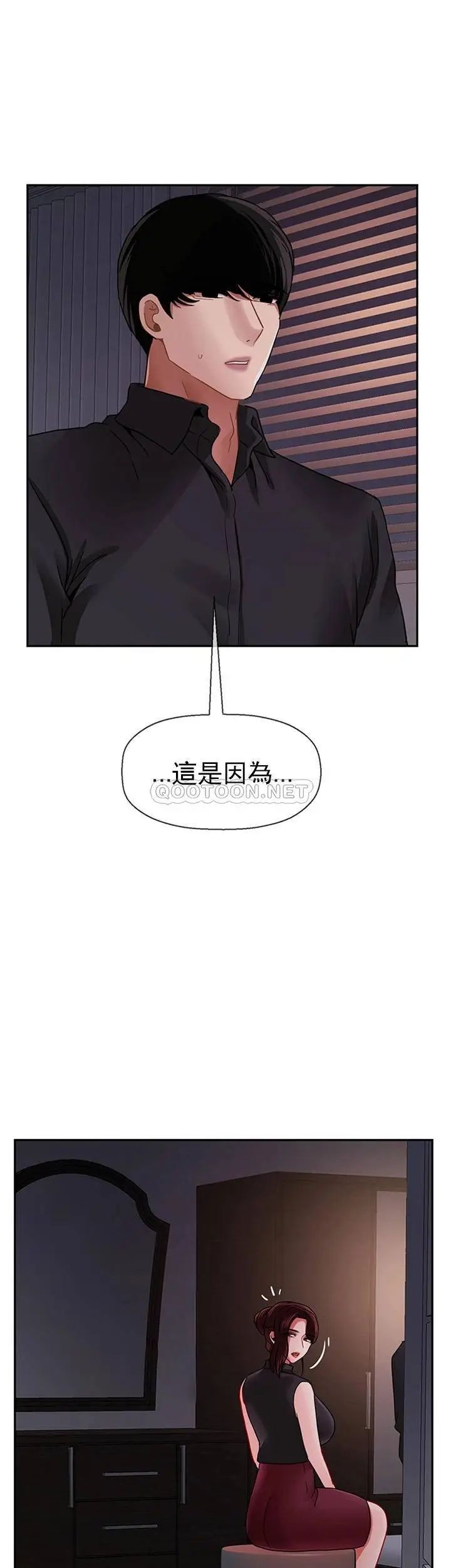 《壞老師》漫画 第47話-我們只有這條路
