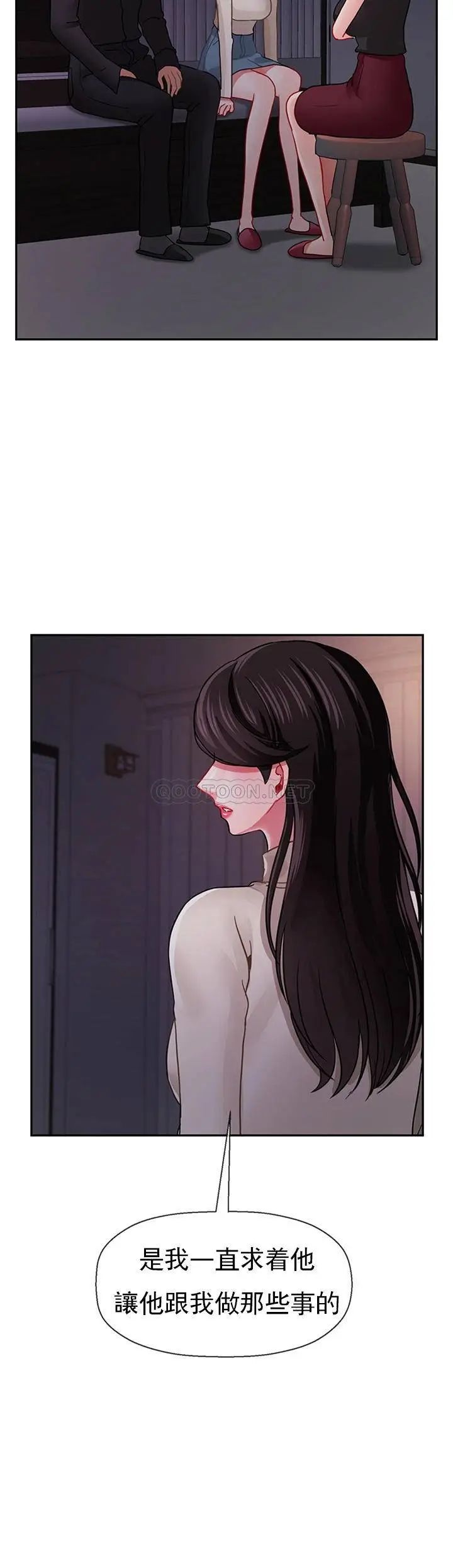 《壞老師》漫画 第47話-我們只有這條路
