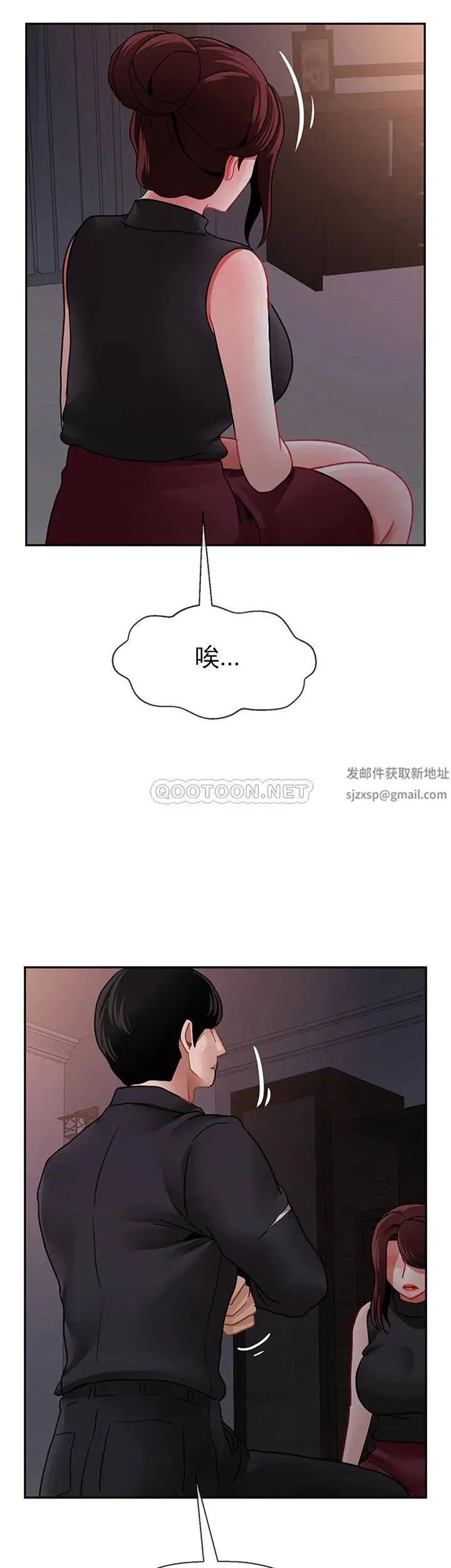 《壞老師》漫画 第47話-我們只有這條路