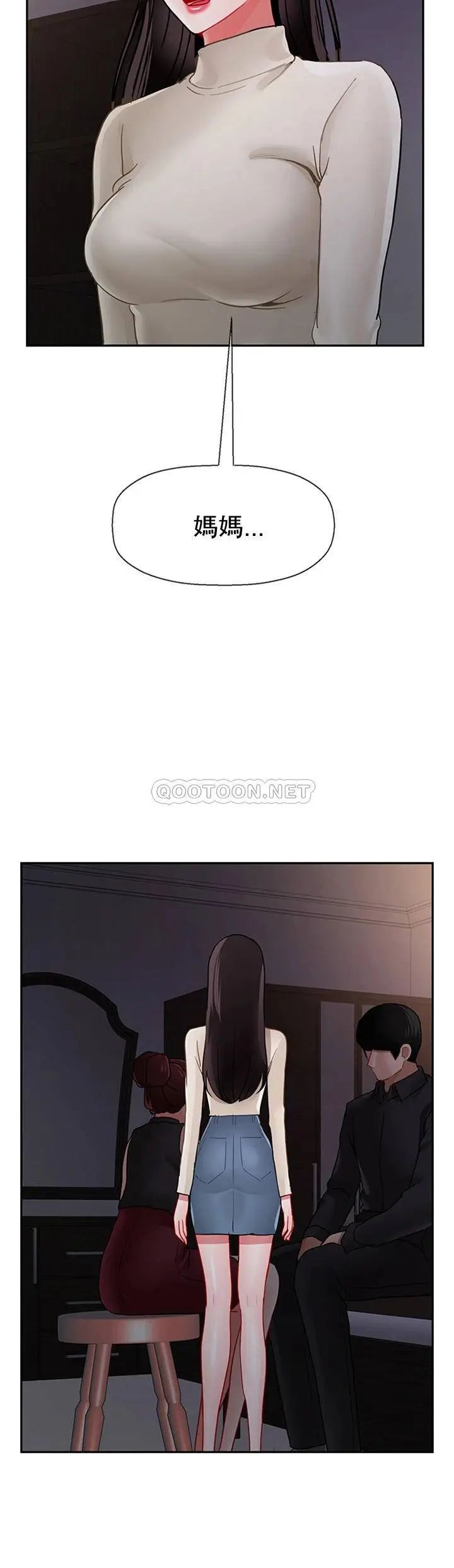 《壞老師》漫画 第47話-我們只有這條路