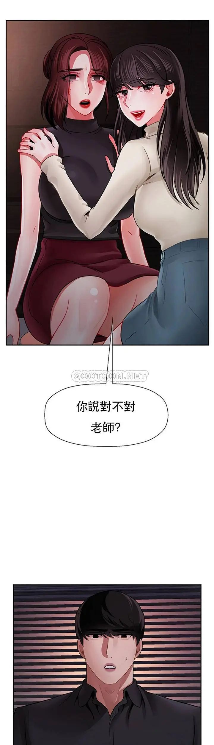 《壞老師》漫画 第47話-我們只有這條路