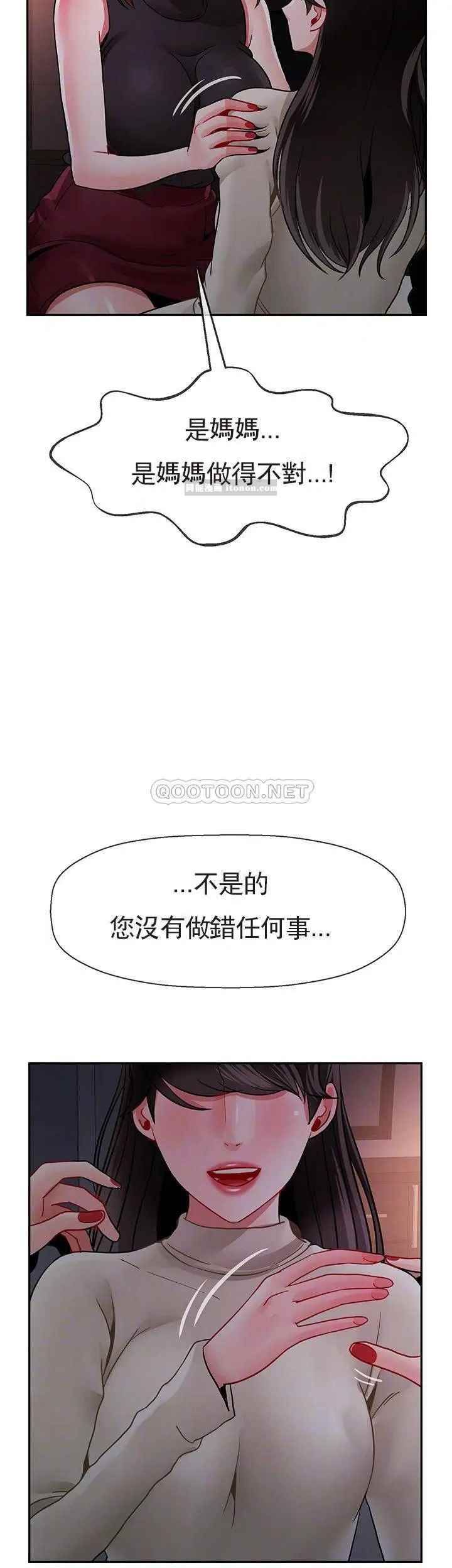 《壞老師》漫画 第48話-無法挽回的選擇