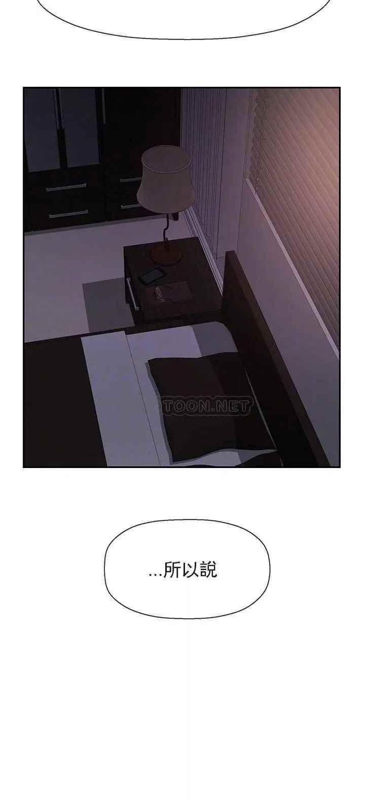 《壞老師》漫画 第48話-無法挽回的選擇