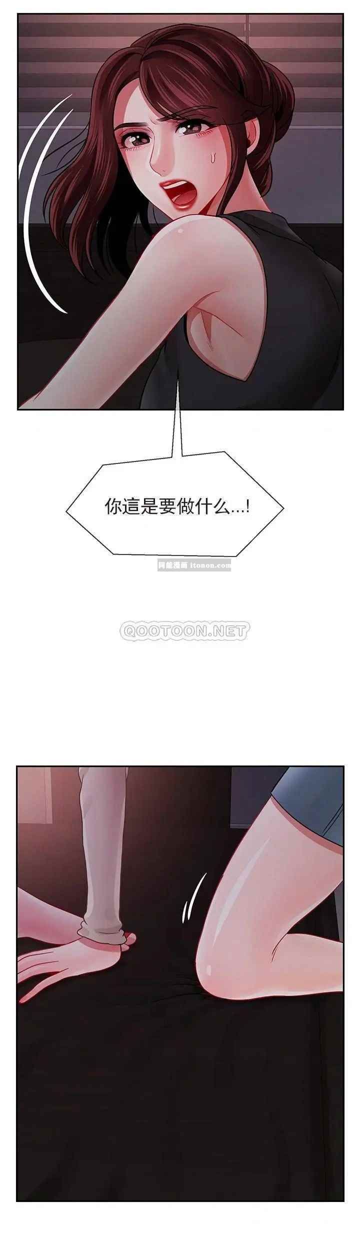 《壞老師》漫画 第48話-無法挽回的選擇