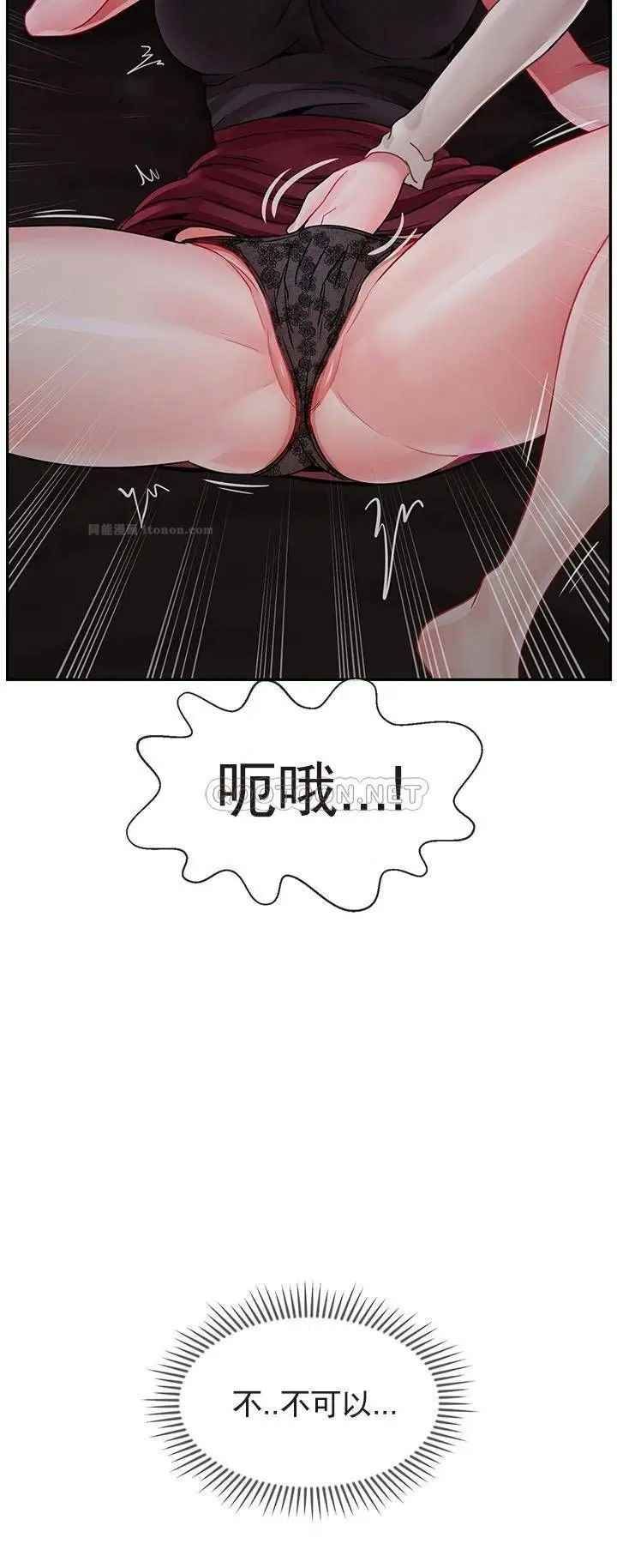 《壞老師》漫画 第48話-無法挽回的選擇