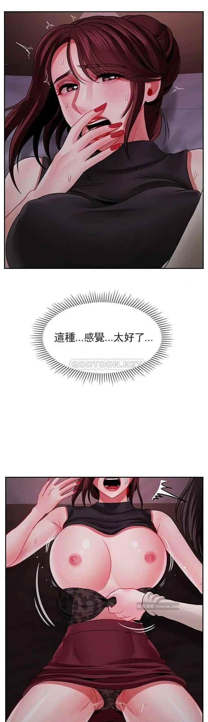 《壞老師》漫画 第48話-無法挽回的選擇
