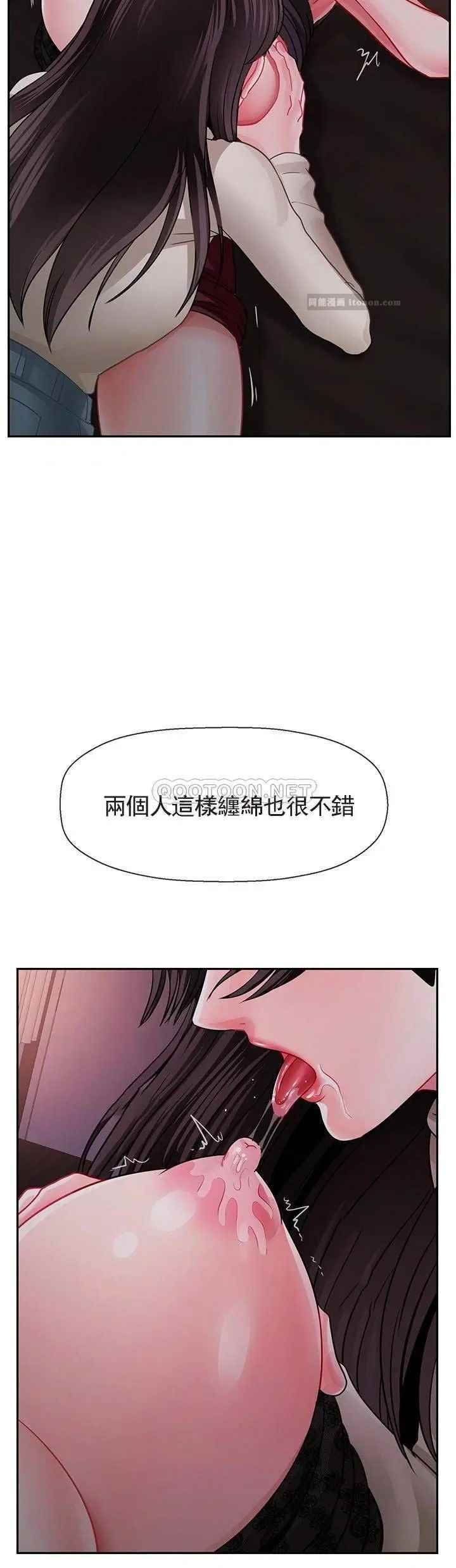 《壞老師》漫画 第48話-無法挽回的選擇