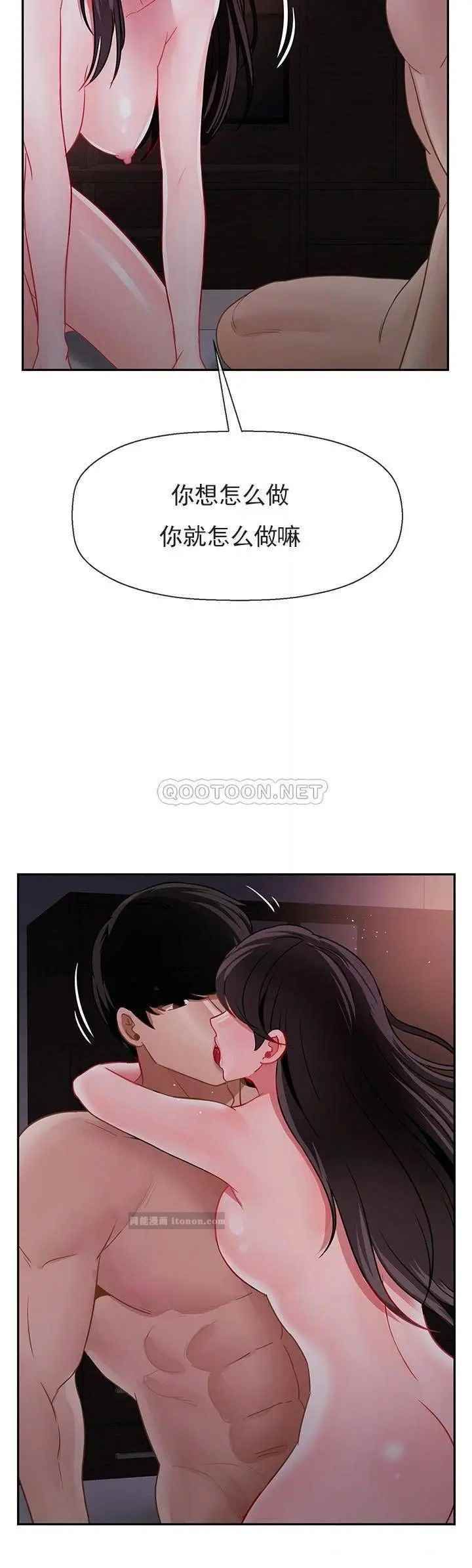 《壞老師》漫画 第48話-無法挽回的選擇