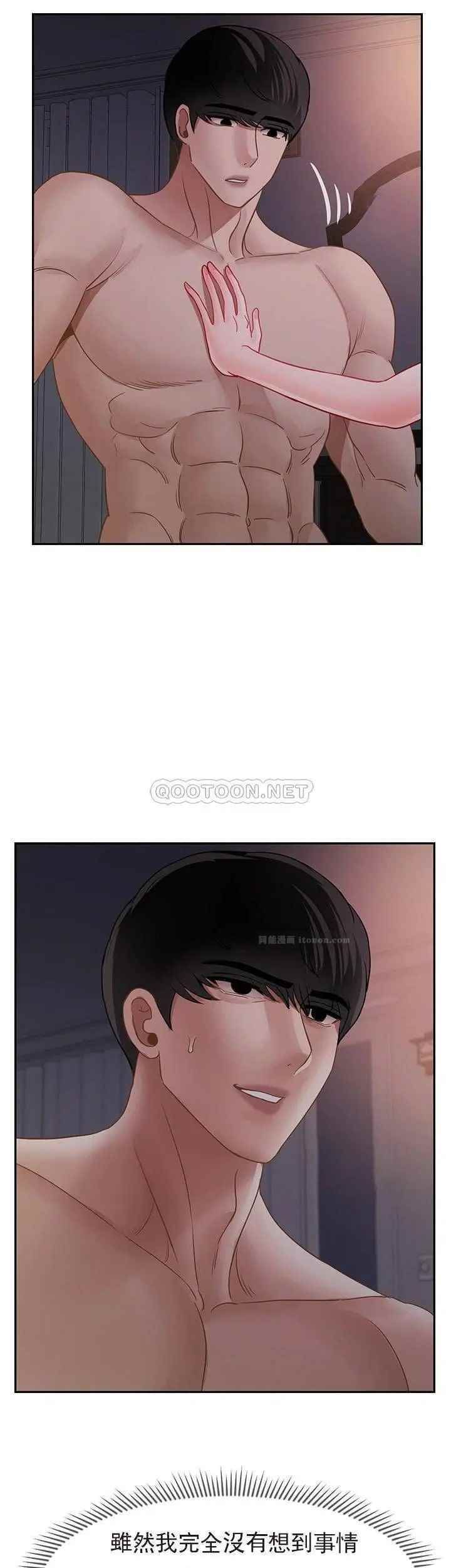 《壞老師》漫画 第48話-無法挽回的選擇