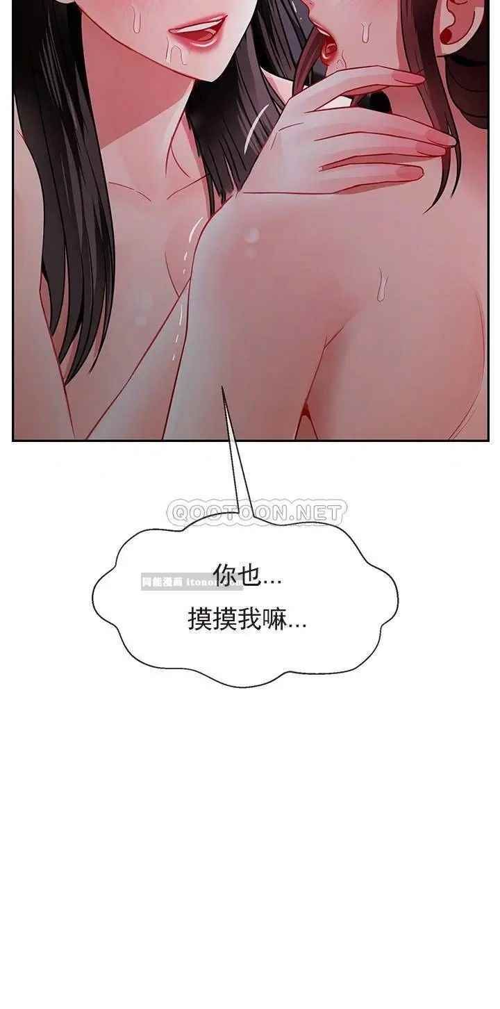 《壞老師》漫画 第48話-無法挽回的選擇