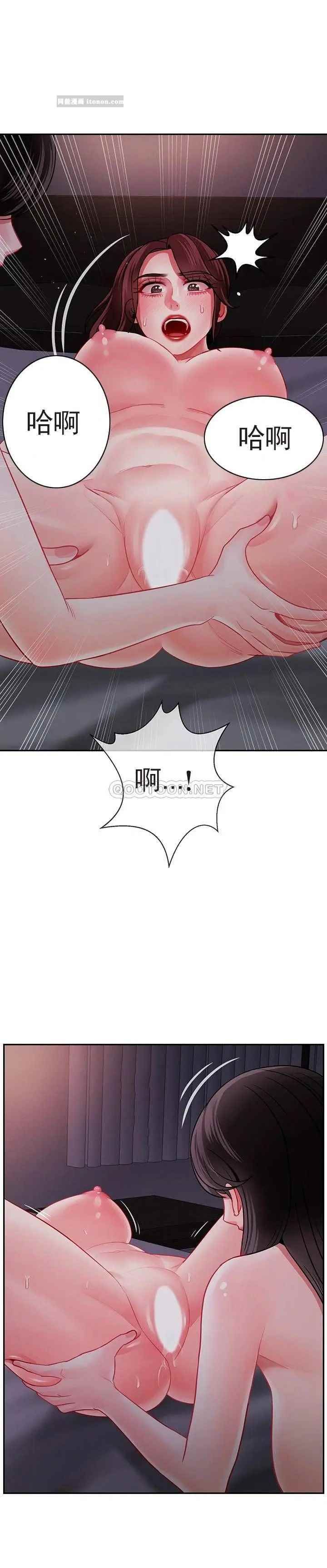 《壞老師》漫画 第48話-無法挽回的選擇