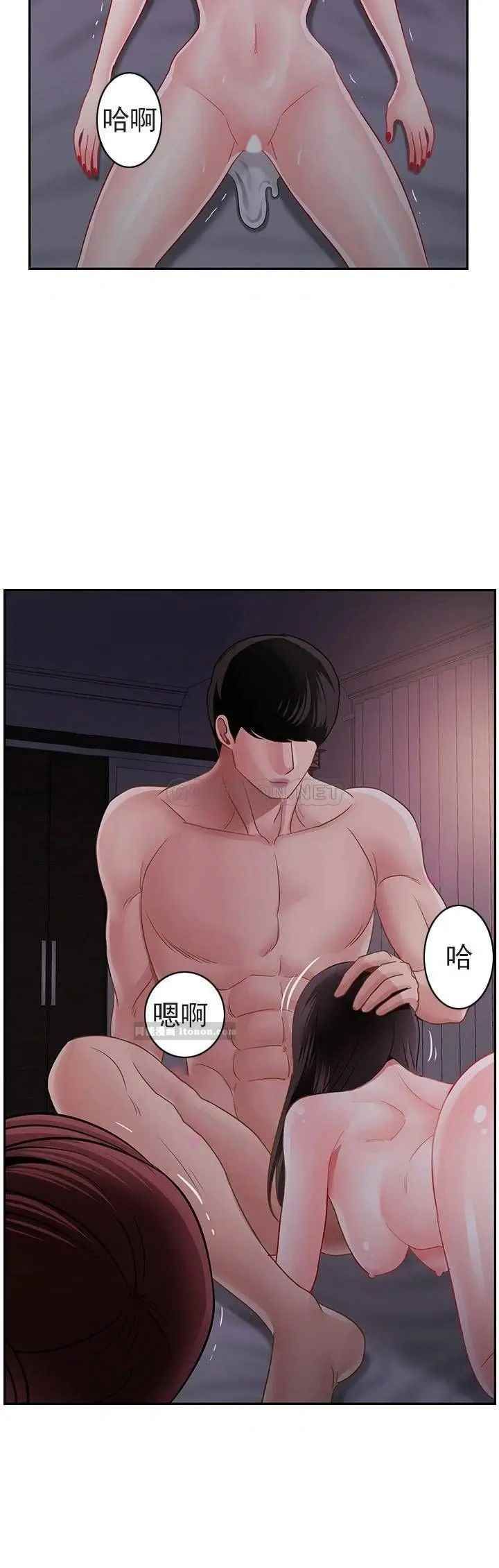 《壞老師》漫画 第48話-無法挽回的選擇
