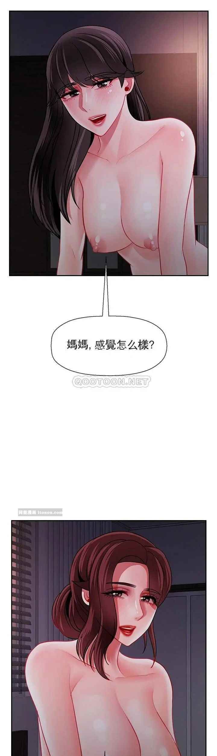 《壞老師》漫画 第48話-無法挽回的選擇