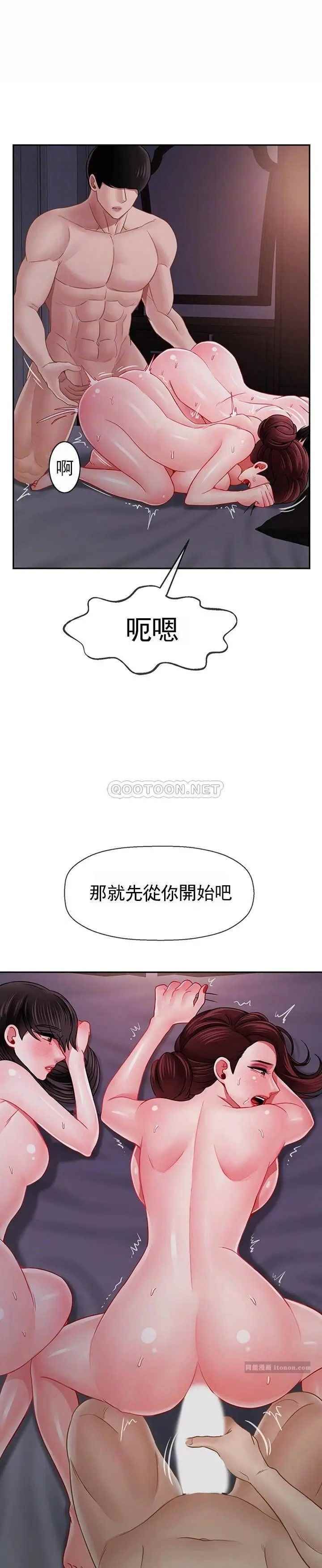 《壞老師》漫画 第49話-隱藏著真正狀態的教授？