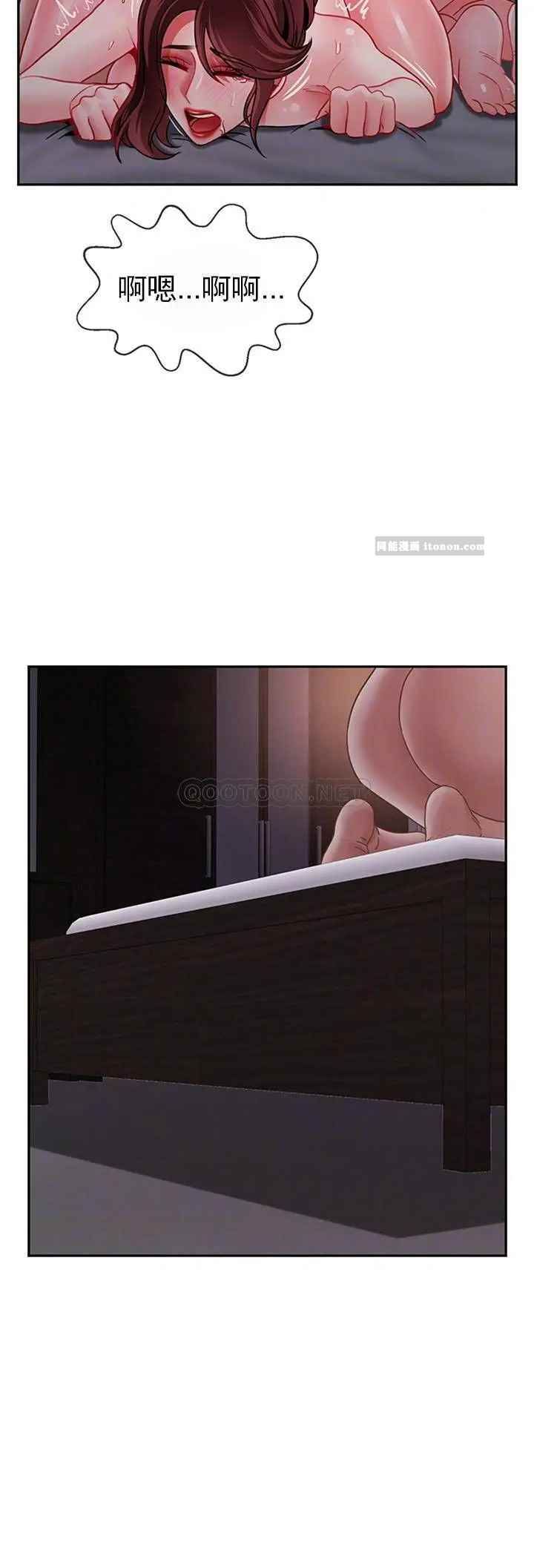 《壞老師》漫画 第49話-隱藏著真正狀態的教授？
