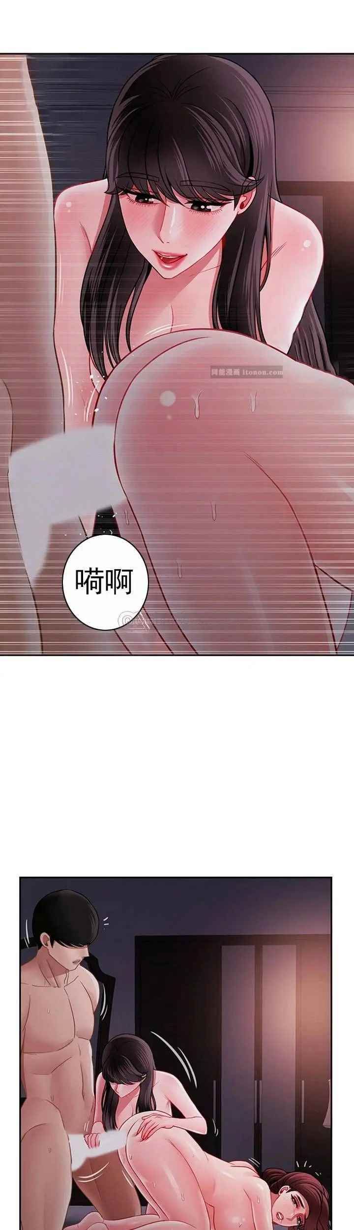 《壞老師》漫画 第49話-隱藏著真正狀態的教授？