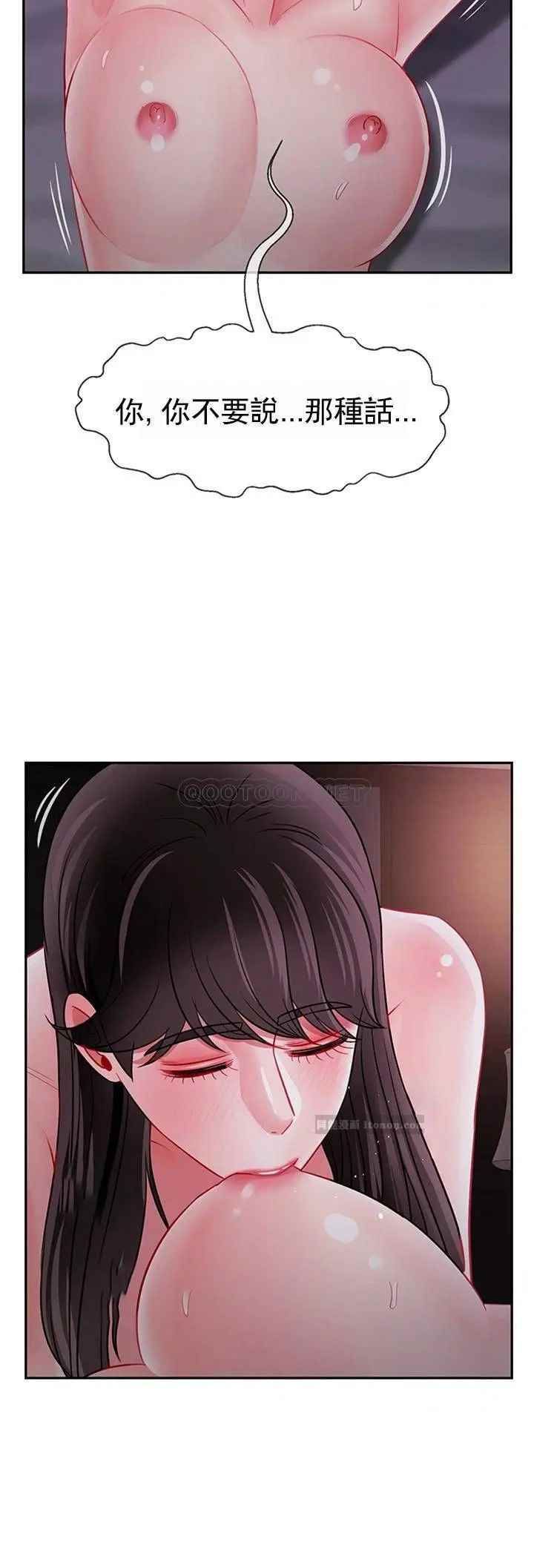 《壞老師》漫画 第49話-隱藏著真正狀態的教授？