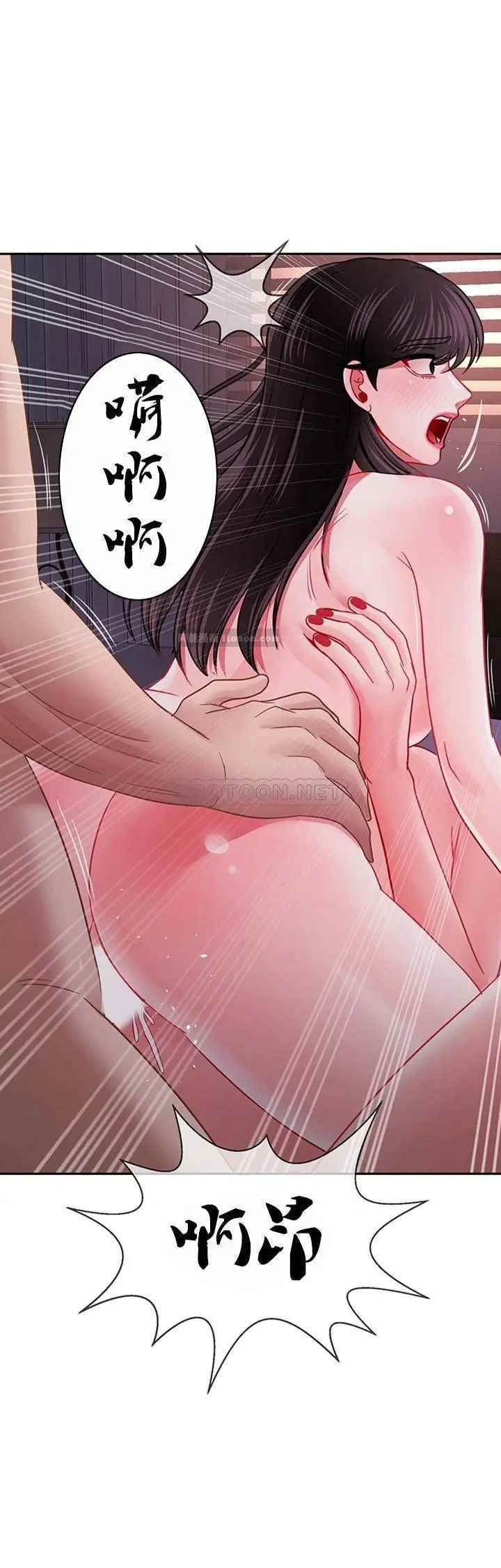 《壞老師》漫画 第49話-隱藏著真正狀態的教授？
