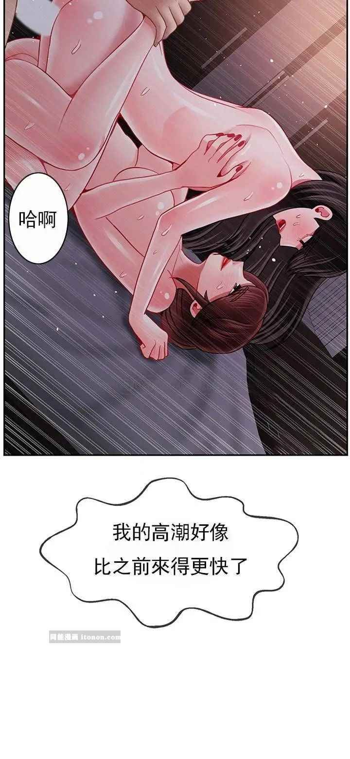 《壞老師》漫画 第49話-隱藏著真正狀態的教授？