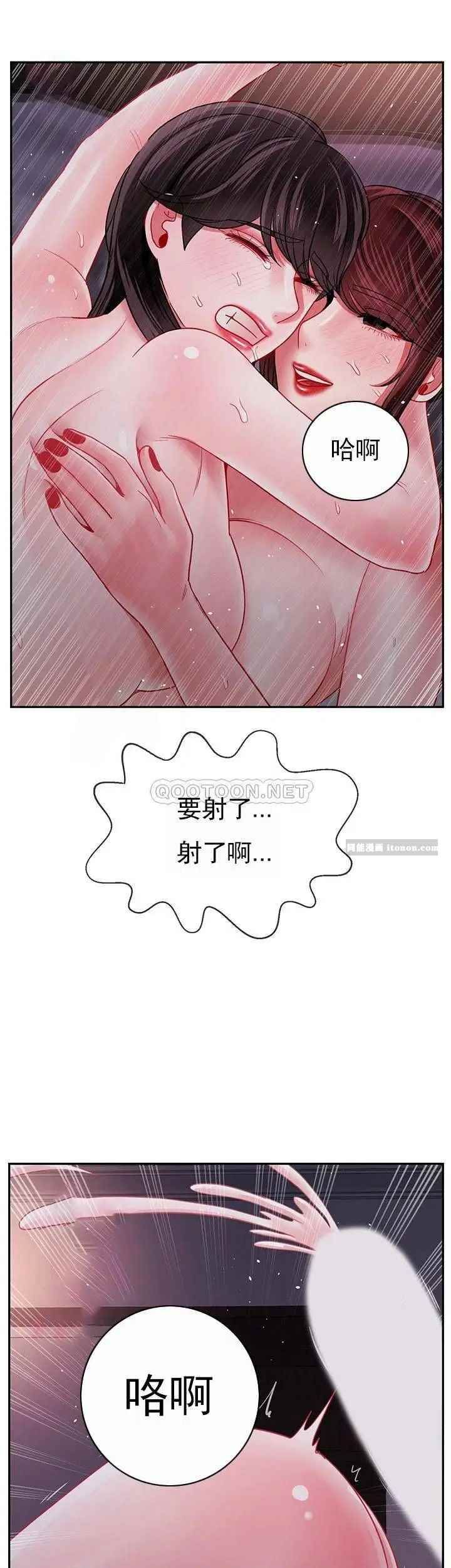 《壞老師》漫画 第49話-隱藏著真正狀態的教授？