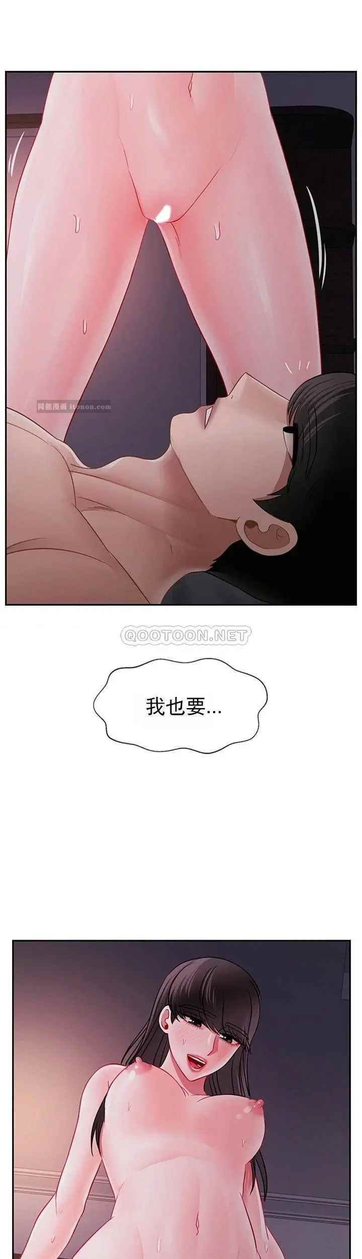 《壞老師》漫画 第49話-隱藏著真正狀態的教授？