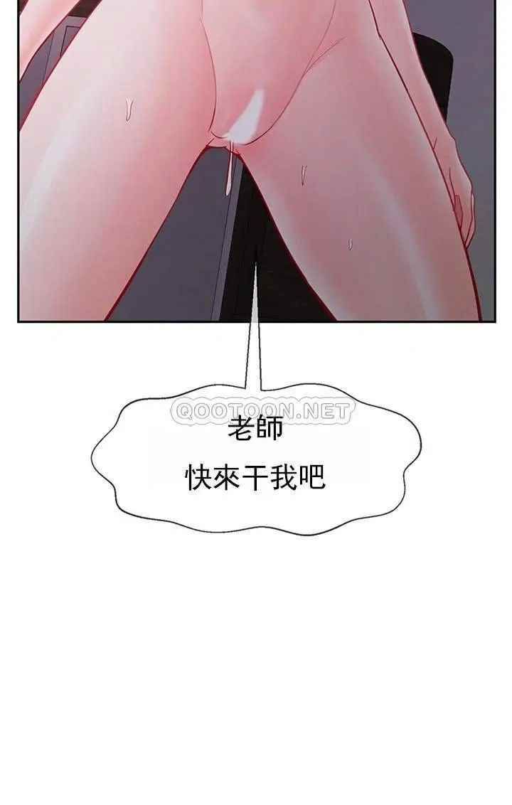 《壞老師》漫画 第49話-隱藏著真正狀態的教授？