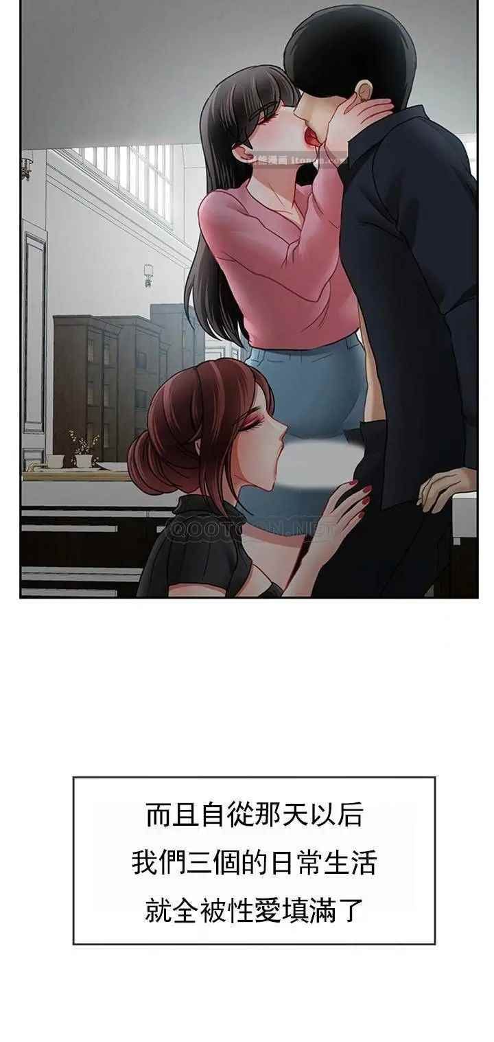 《壞老師》漫画 第49話-隱藏著真正狀態的教授？