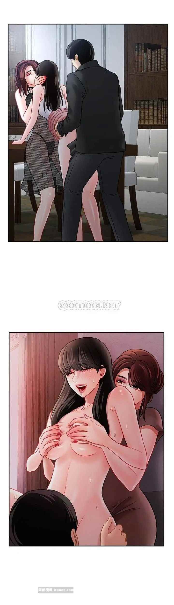 《壞老師》漫画 第49話-隱藏著真正狀態的教授？
