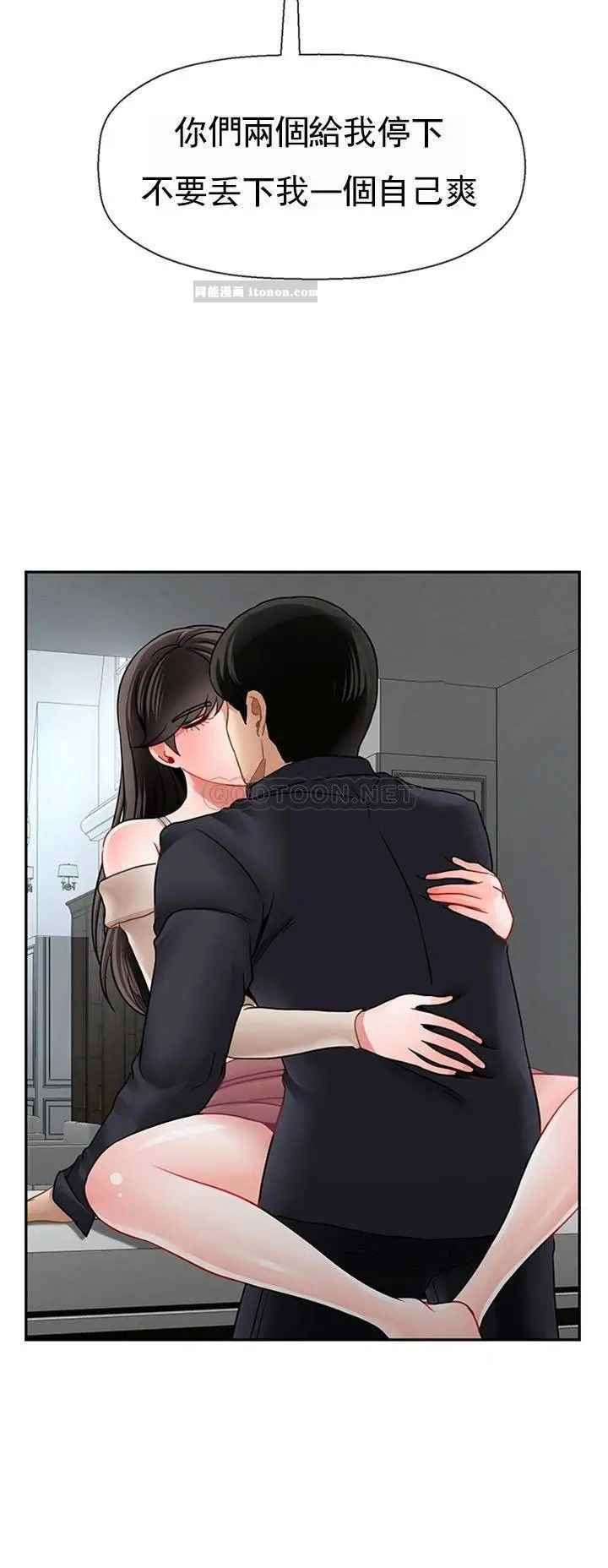《壞老師》漫画 第49話-隱藏著真正狀態的教授？