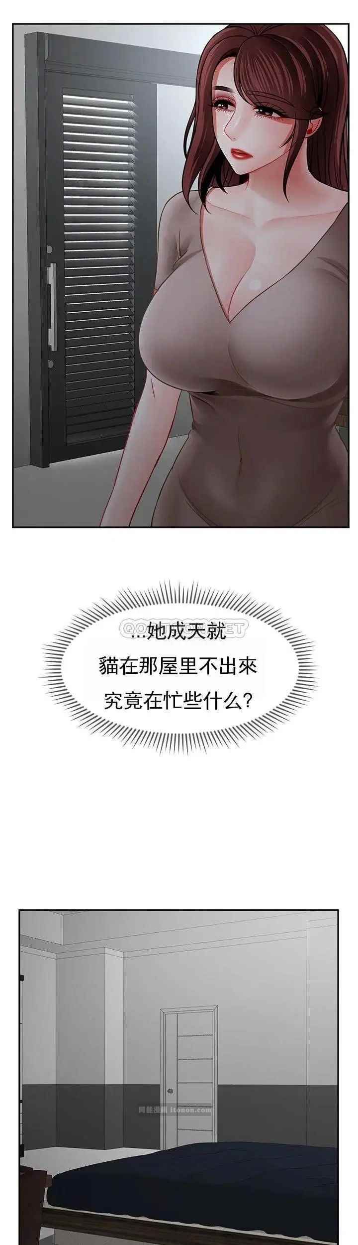 《壞老師》漫画 第49話-隱藏著真正狀態的教授？