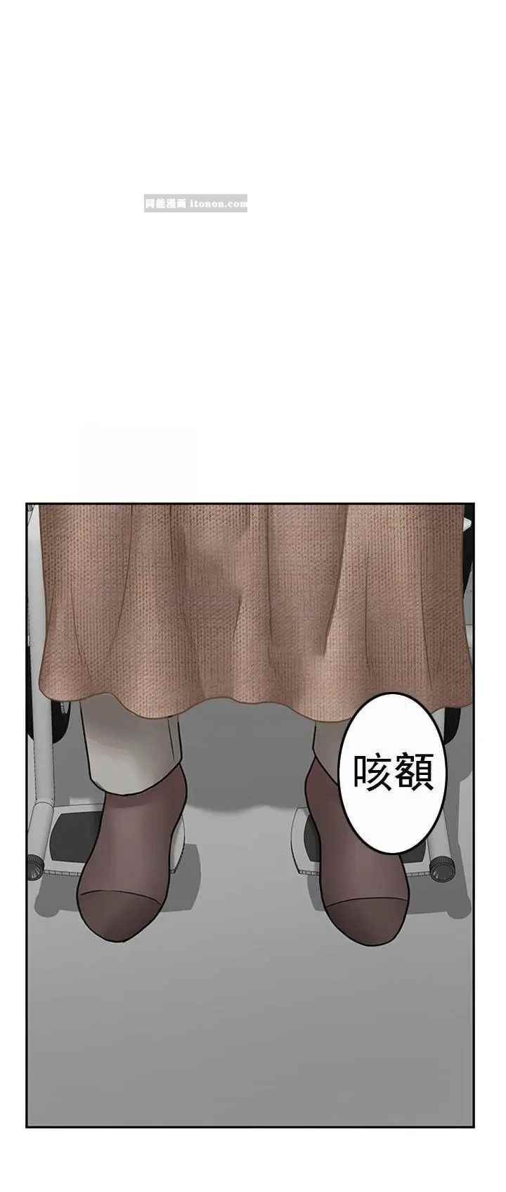 《壞老師》漫画 第49話-隱藏著真正狀態的教授？