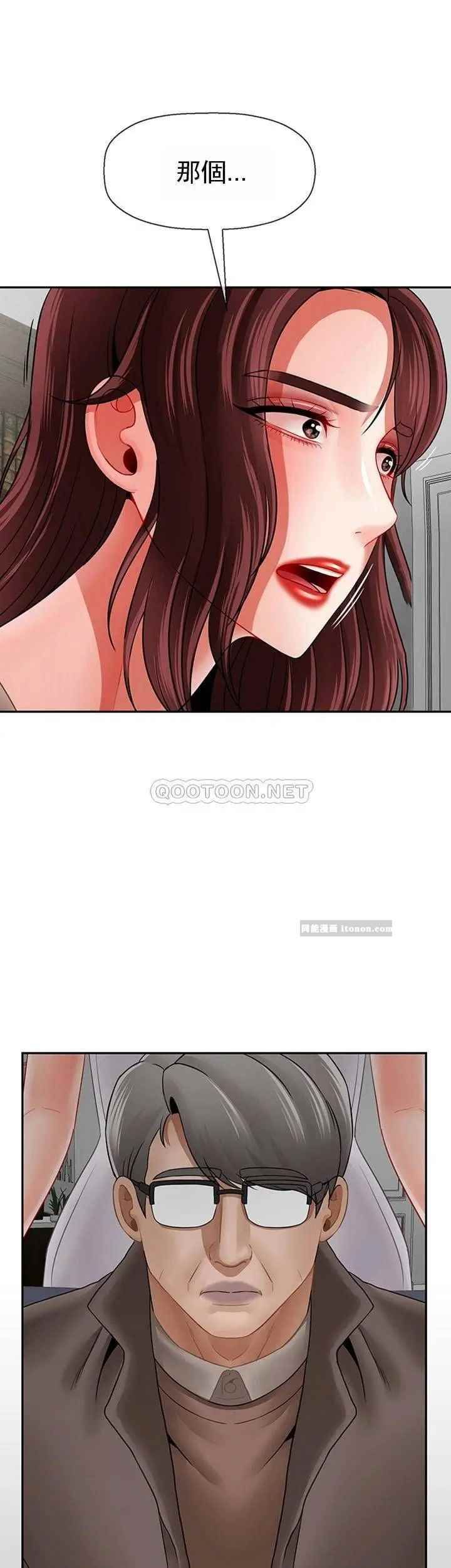 《壞老師》漫画 第49話-隱藏著真正狀態的教授？