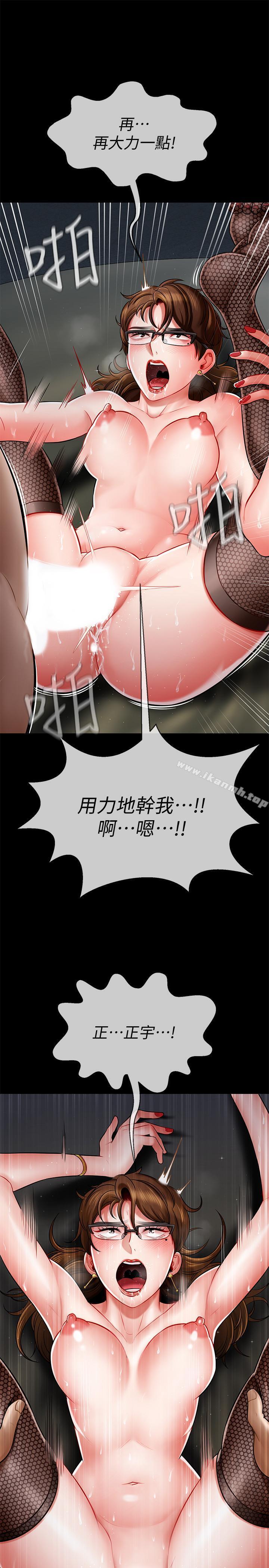《壞老師》漫画 第5話-在女兒面前被戲弄的有夫之婦