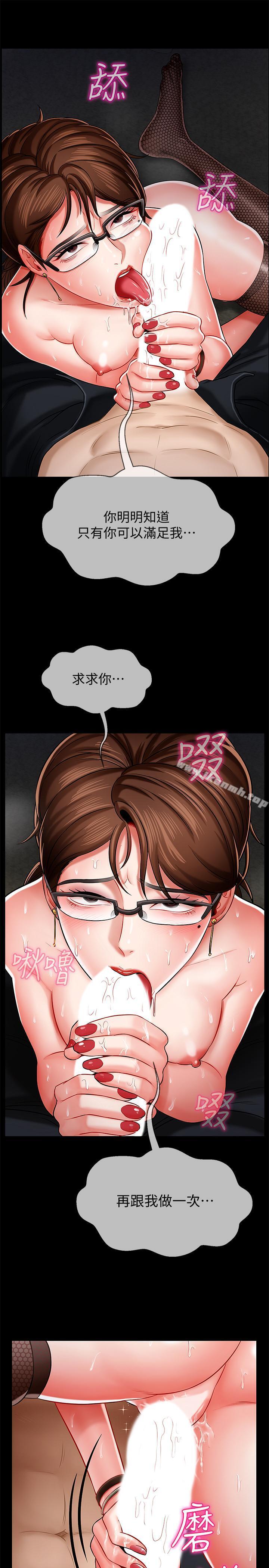 《壞老師》漫画 第5話-在女兒面前被戲弄的有夫之婦
