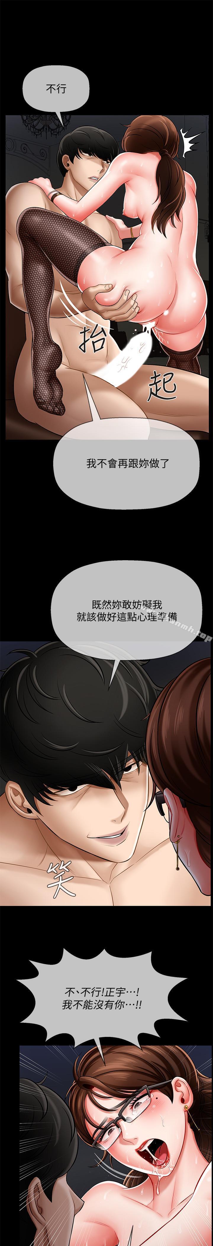 《壞老師》漫画 第5話-在女兒面前被戲弄的有夫之婦