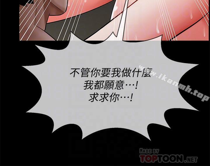 《壞老師》漫画 第5話-在女兒面前被戲弄的有夫之婦