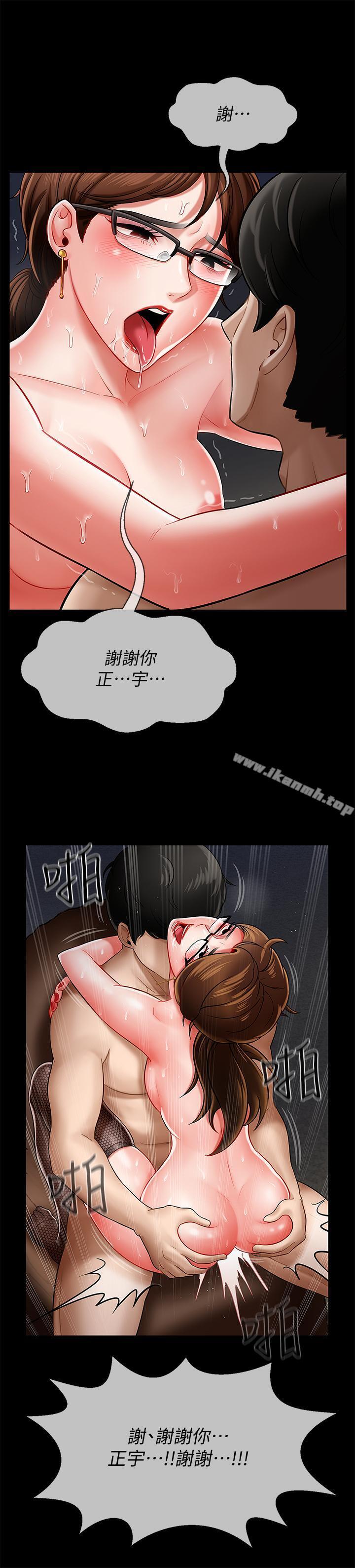 《壞老師》漫画 第5話-在女兒面前被戲弄的有夫之婦