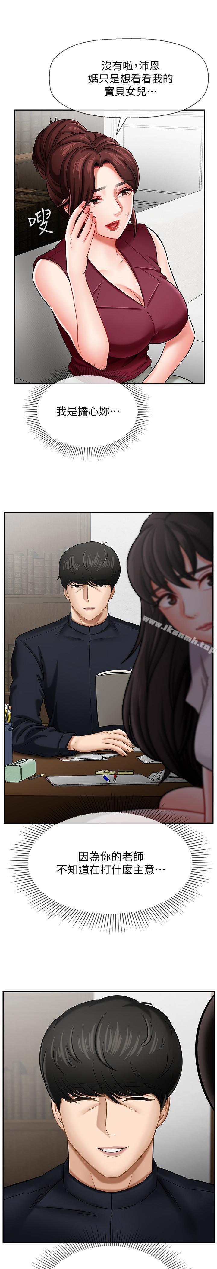 《壞老師》漫画 第5話-在女兒面前被戲弄的有夫之婦
