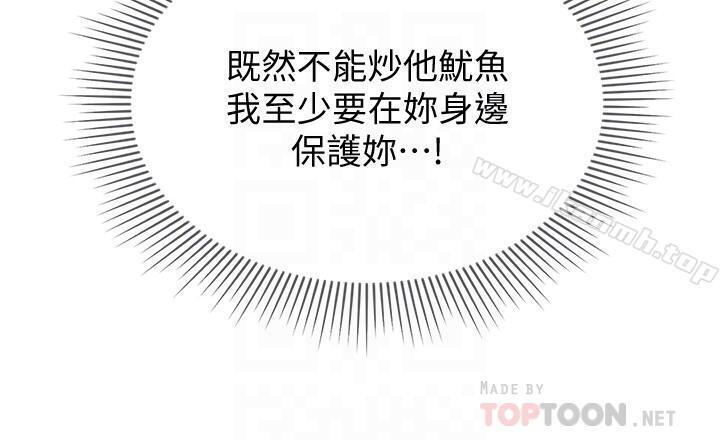 《壞老師》漫画 第5話-在女兒面前被戲弄的有夫之婦