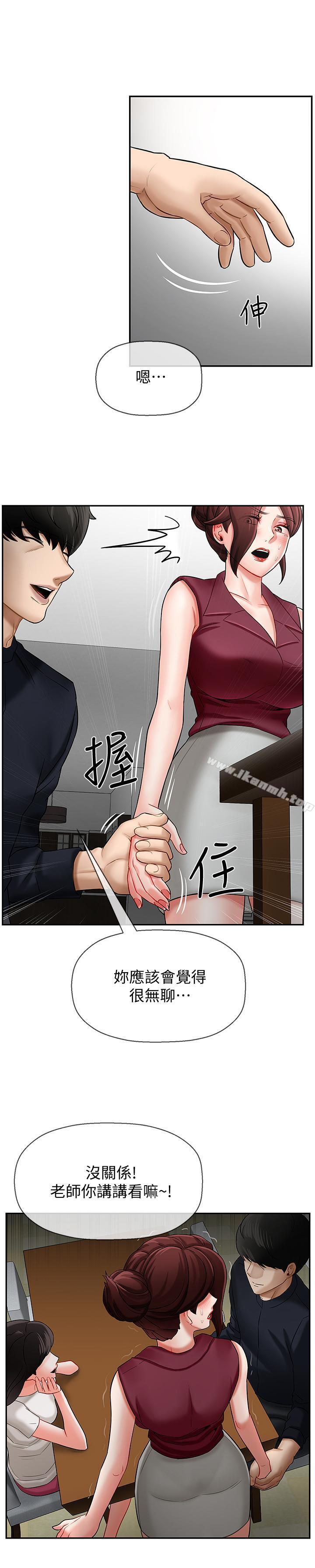《壞老師》漫画 第5話-在女兒面前被戲弄的有夫之婦