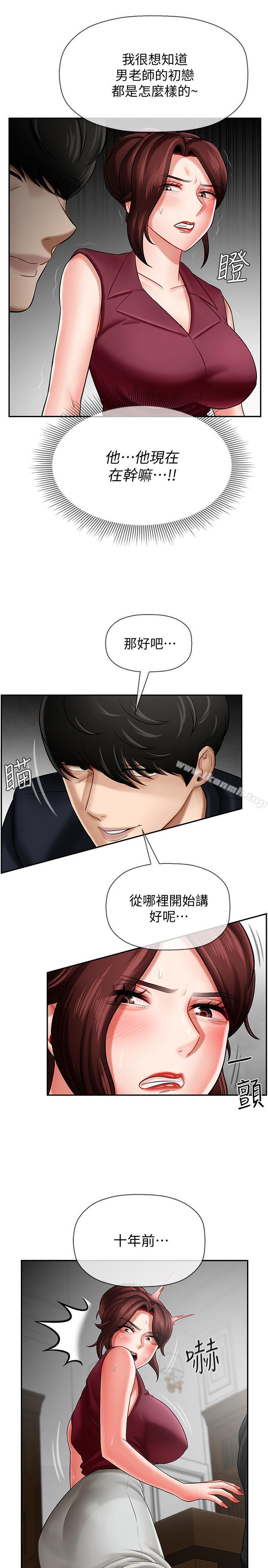 《壞老師》漫画 第5話-在女兒面前被戲弄的有夫之婦