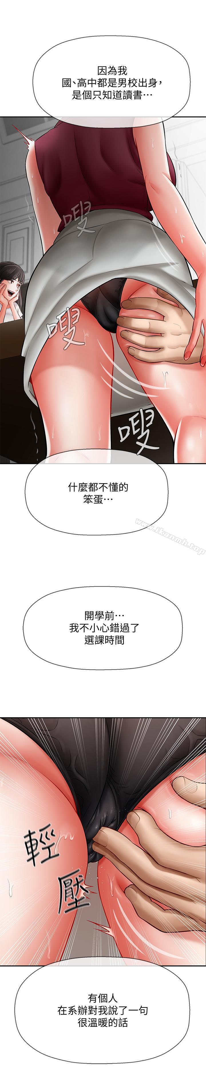 《壞老師》漫画 第5話-在女兒面前被戲弄的有夫之婦