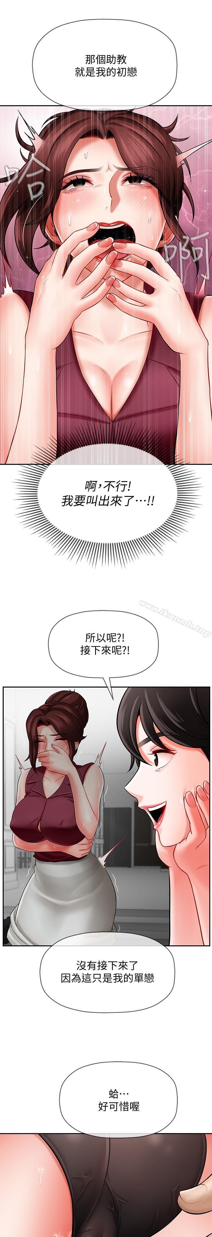 《壞老師》漫画 第5話-在女兒面前被戲弄的有夫之婦