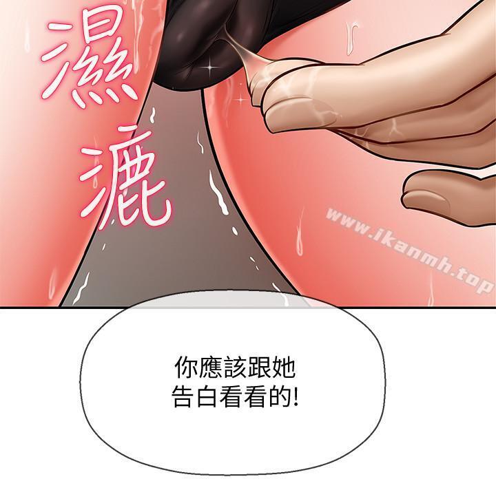 《壞老師》漫画 第5話-在女兒面前被戲弄的有夫之婦