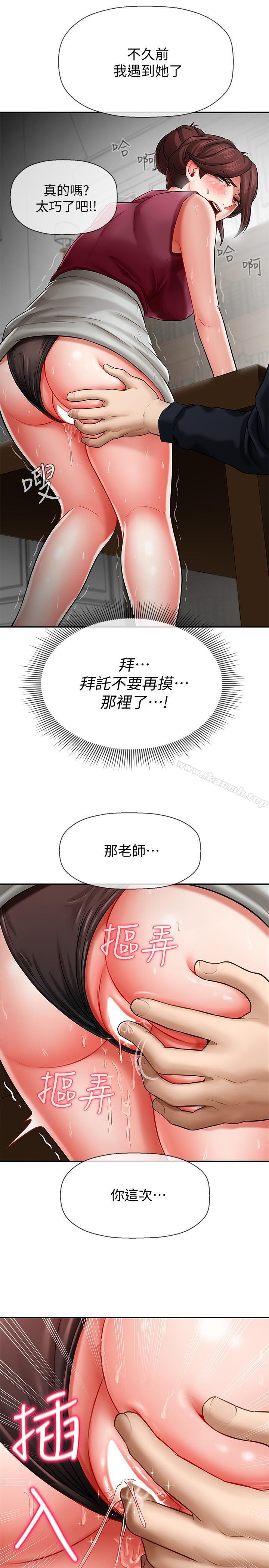 《壞老師》漫画 第5話-在女兒面前被戲弄的有夫之婦