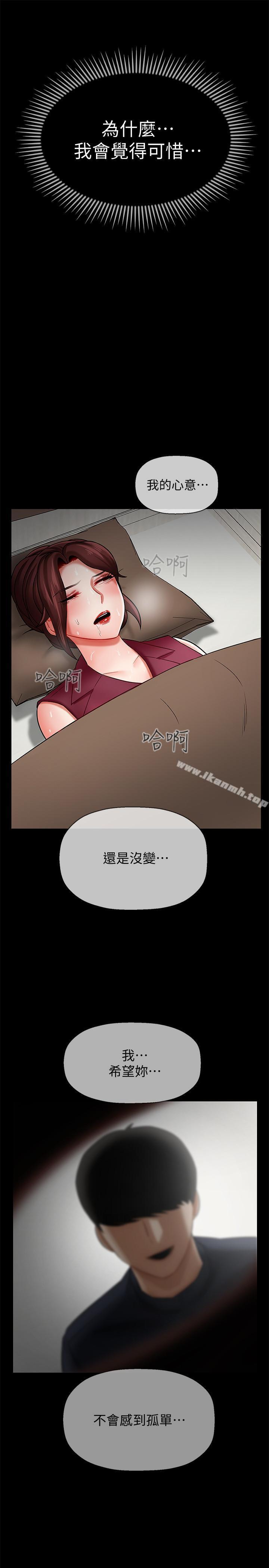 《壞老師》漫画 第5話-在女兒面前被戲弄的有夫之婦