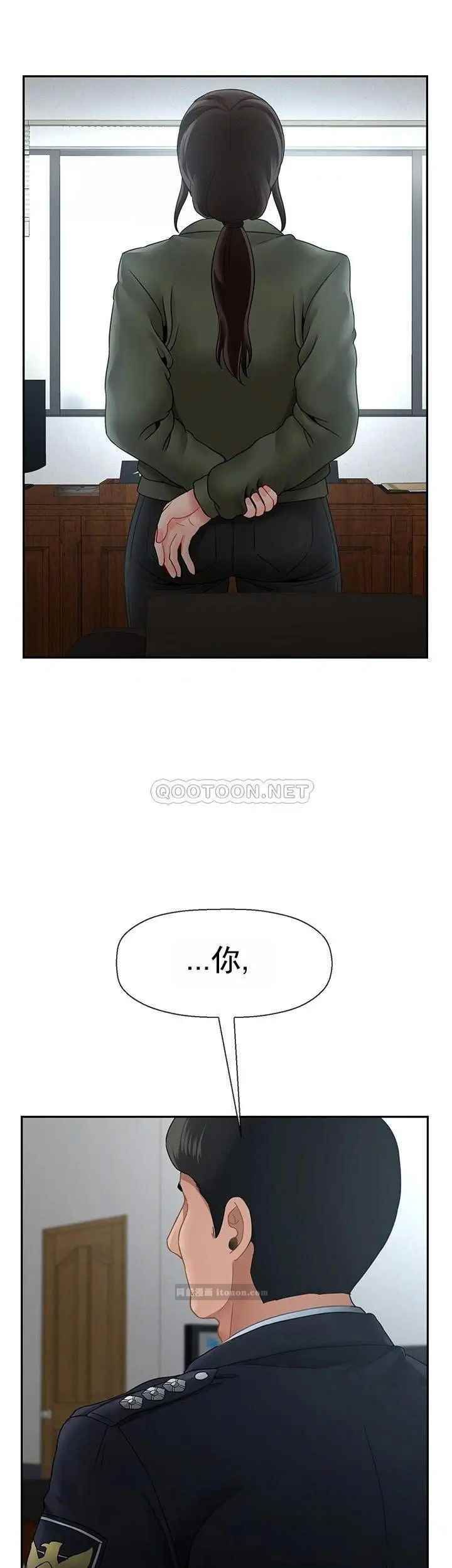《壞老師》漫画 第50話-真相的沖擊